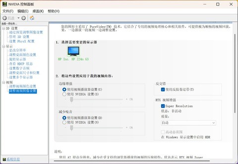 教你如何将网页视频变清晰 仅限N卡用户且免费