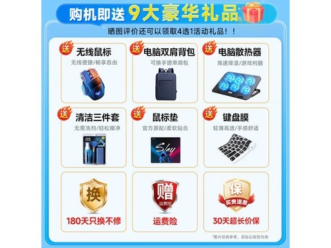 LGME拯救系列笔记本直降100