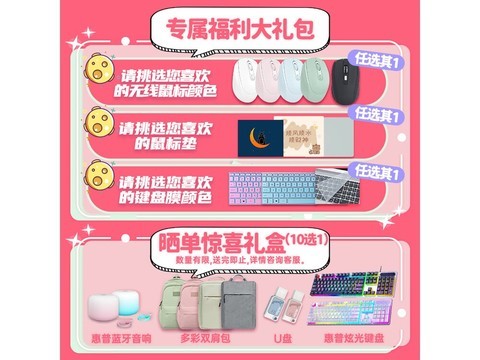 惠普星14多场景适用，京东直降千元！