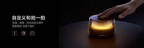 华为路由X3 Pro日照金山发布:透明天线+PLC 3.0组网 重塑家居审美新标准