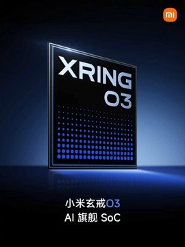 小米18 Fold官宣9月发！自研玄戒O3加持，重新定义折叠屏旗舰
