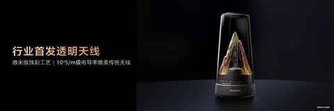 华为路由 X3 Pro 日照金山正式发布：自然美学外观设计，售价1299元起