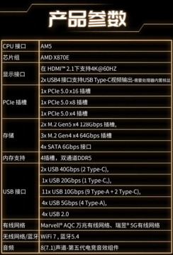 开学季高端装机首选 战力拉满不踩雷 微星MAG X870E ACE MAX战神主板