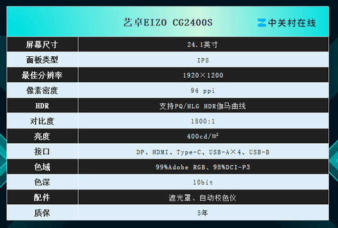 艺卓CG2400S显示器评测：以精准色彩服务专业用户
