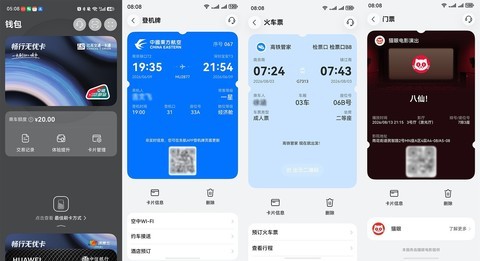 从校园通行到城市探索，鸿蒙手机解锁返校生活的更多可能