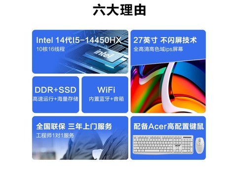 宏碁非凡GO台式机，领券到手仅4999元