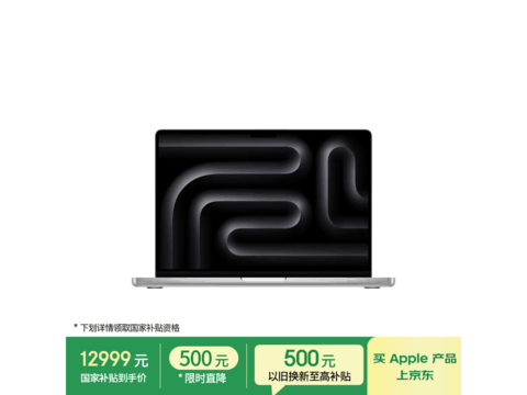 2025款MacBook Pro 14英寸AI笔记本