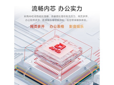 和谐号一体机电脑，京东低至925元！