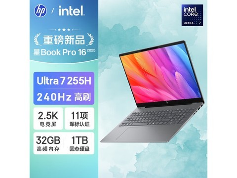 惠普星Book Pro 16限时特惠