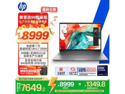 惠普战99 AI商务本9499元