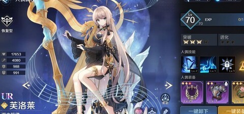 复苏的魔女：琴奶搭配枕头阵容