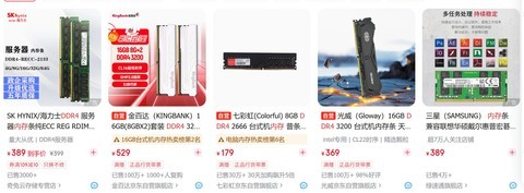 涨疯了！装机市场内存价格比肩黄金 目前不建议任何人入手