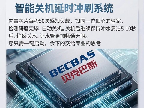 2026垃圾处理器行业变局：贝克巴斯近30年深耕迎兑现期