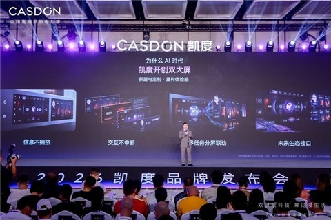 人机交互新范式｜凯度幂境套系亮相 2026 品牌发布会，双 TFT 分屏开启厨电 AI 交互新纪元