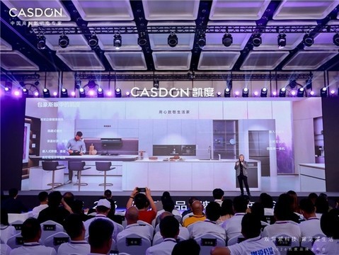 智隐于柜 秩序新生｜凯度幂境套系亮相 2026 品牌发布会，解锁全隐全嵌成套厨居方案