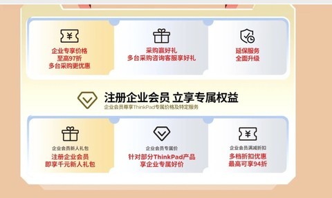 批量采购优惠多多！ThinkBook 14 2026为何是中小企业数智化办公最优解