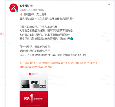 告别清洁伪全能！石头P30 Pro重塑滚筒扫地机旗舰新标杆