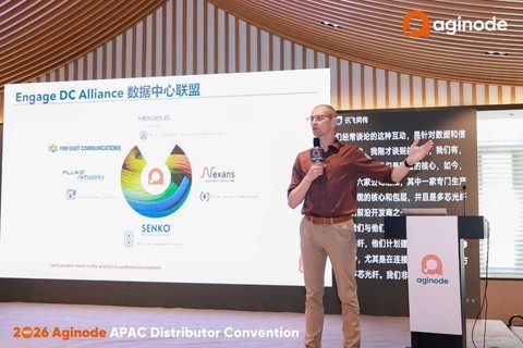 破局智算新纪元，Aginode安捷诺2026亚太区渠道峰会勾勒“AI就绪”生态蓝图
