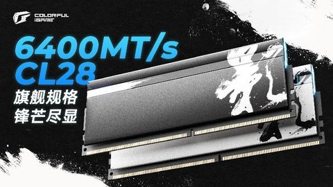 锋芒尽显!9600 C30异步、7200 C24同步达成，iGame影II内存连创佳绩!