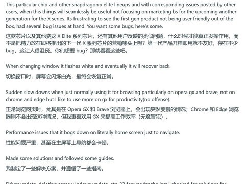 华硕vivobook S15骁龙版使用一年曝兼容与更新困境