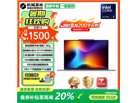 机械革命无界14 Ultra长续航版电脑直降好价