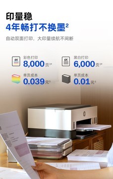 高性价比家用打印机怎么选这三款惠普连供闭眼入