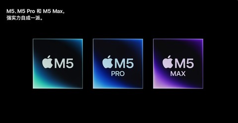 首发M5 Pro/MAX，顶配售价近6万，苹果公布新款MacBook Pro
