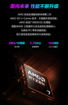 AMD X3D千帧电竞 ROG魔霸9X整机开箱即战