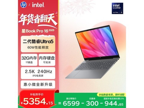 惠普星BookPro16促销，到手价6298元