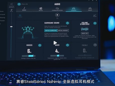 微星笔记本上线Nahimic虚拟耳机 支持3D空间音频