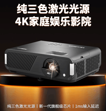 家庭影院和电竞体验能兼得吗？优派LX720-4KC Ultra给出了新答案