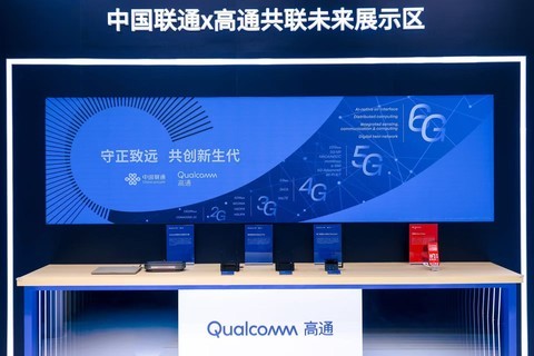 2026中国联通合作伙伴大会召开，高通带来“懂意图”、“能行动”的智能终端体验