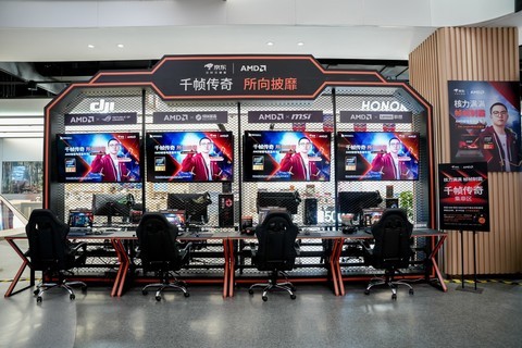 京东携手AMD打造年终电竞盛宴 “帧香电竞嘉年华”南京收官站点燃玩家热情