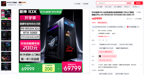 AMD X3D2机皇降临 ROG枪神10X整机生而耀眼