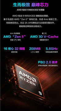 AMD X3D2机皇降临 ROG枪神10X整机生而耀眼