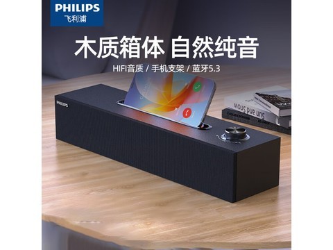 飞利浦HiFi蓝牙音响，到手价低至59元