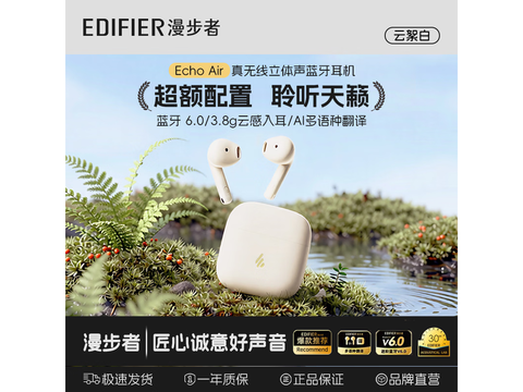 漫步者蓝牙6.0降噪耳机，到手低至99元