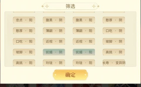 青鸾繁华录：基因娃攻略全解析