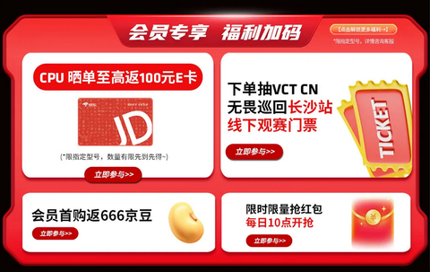 618开门红大促进行时！快来AMD京东自营旗舰店挑选硬件好物