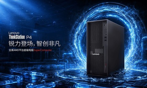 联想以液冷创新，为工作站再开新局