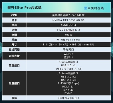 攀升Elite Pro台式机评测：15L的办公创作全能手