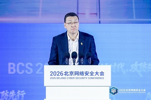 AI时代，攻防先行——2026北京网络安全大会（BCS）开幕