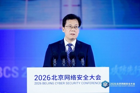 AI时代，攻防先行——2026北京网络安全大会（BCS）开幕