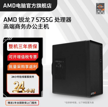 AMD 锐龙5 5650GE处理器领衔 618爆款整机多平台推荐
