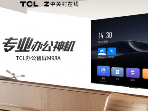 TCL�칫������δ��ֽ��ʾ����������ʱ���칫��������