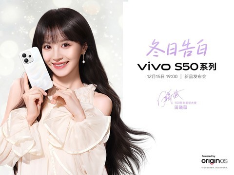 vivo S50系列发布会直播：长焦Live神器 每秒都生动