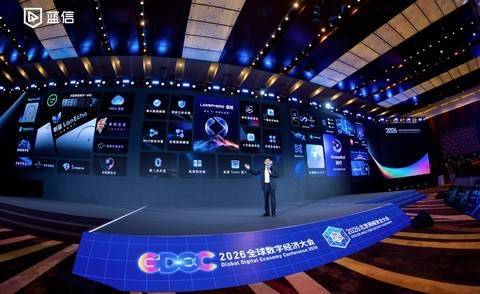 蓝信发布2026全栈AI新品，打造100%国产化政企智能办公新范式