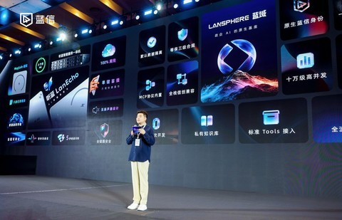 蓝信发布2026全栈AI新品，打造100%国产化政企智能办公新范式