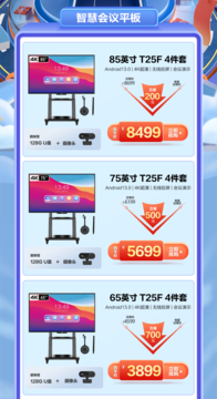 企业采购避坑指南：618选对商用显示设备，AOC帮你省钱又提效