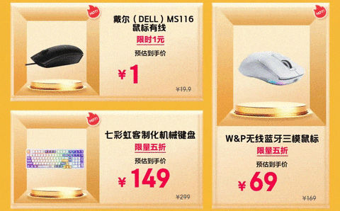 10月30日晚8点京东11.11办公爆品火热开抢 低至5折真便宜